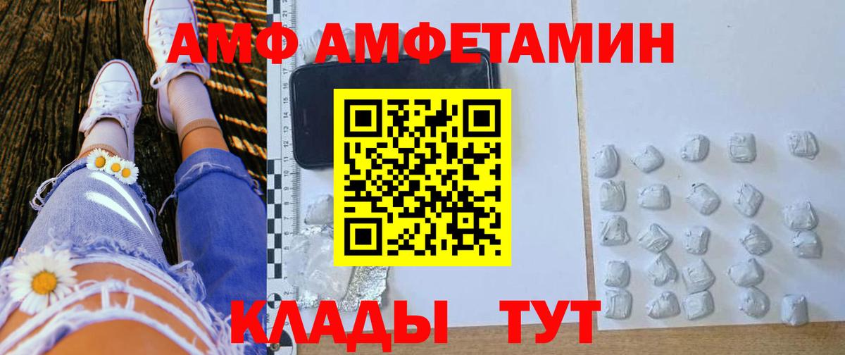 Сызрань  АМФЕТАМИН  Вход с VPN  АМФ 97%  Amphetamine 