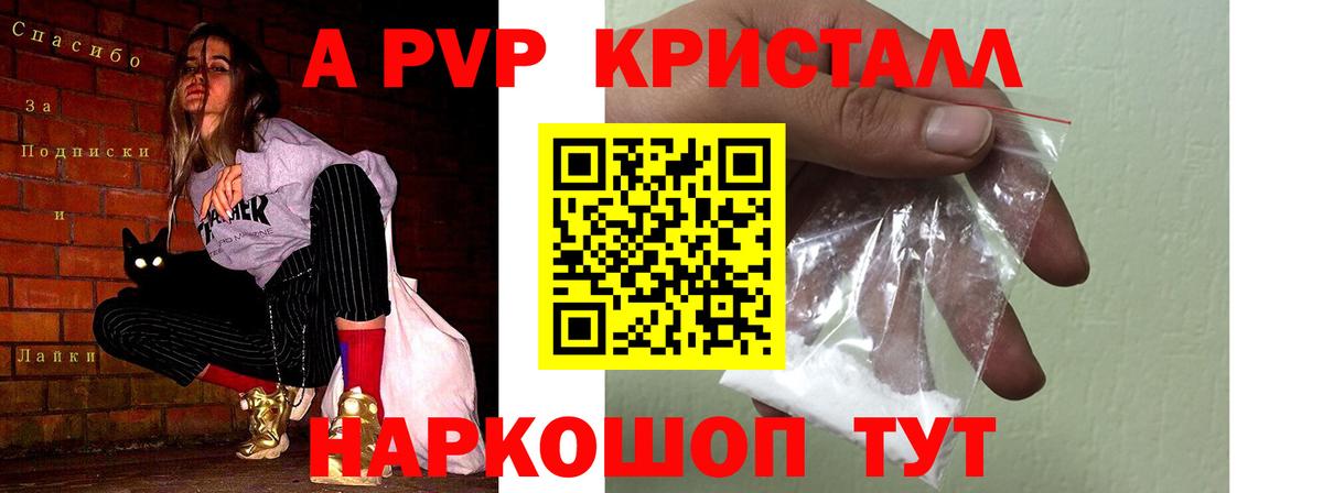 Альфа ПВП мука Сызрань