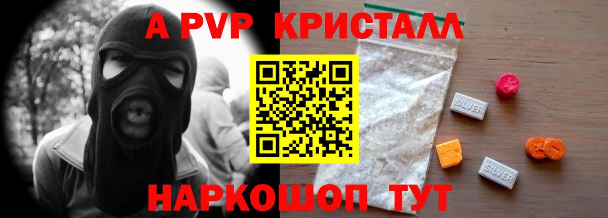 Alpha-PVP Соль  Alpha-PVP СК  Сызрань  A-PVP  Вход с VPN 