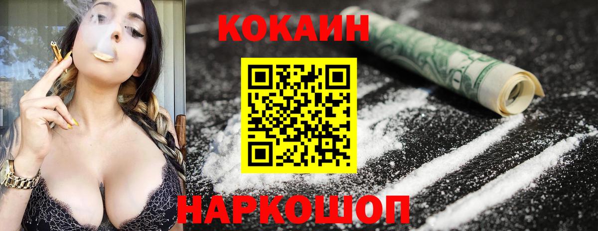 Cocaine 98% Сызрань