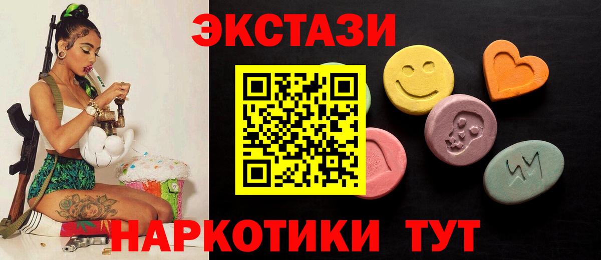 Сызрань  Экстази DUBAI  Ecstasy  Вход с VPN 