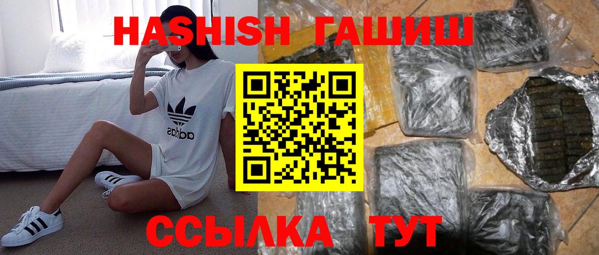 Сызрань  Гашиш  Вход с VPN  ГАШИШ hashish 