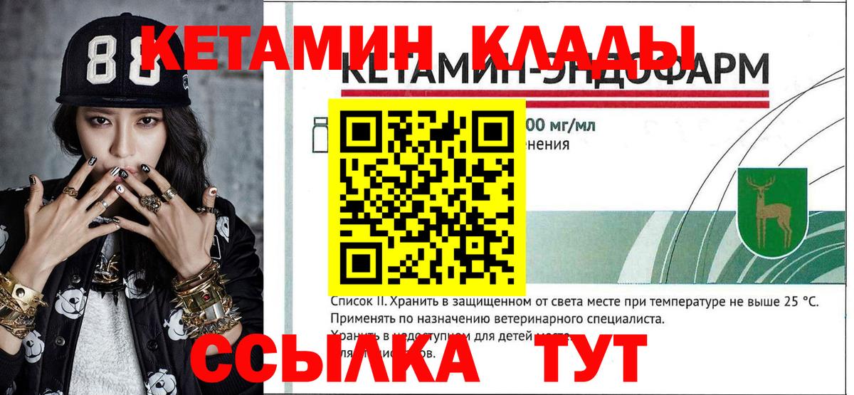 МЕГА рабочий сайт  Вход с VPN  Кетамин VHQ  Сызрань  Кетамин VHQ 