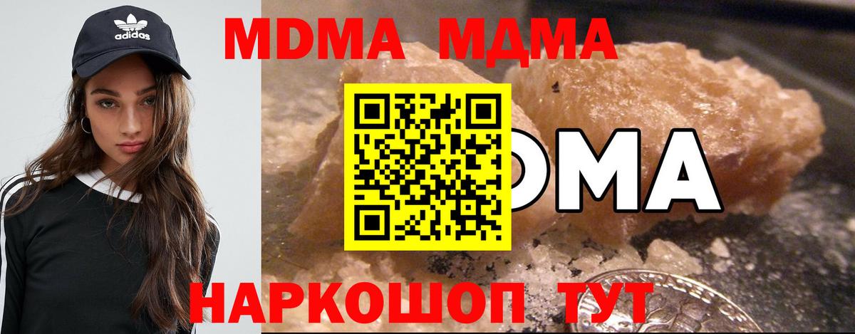 Сызрань  MDMA Molly  Вход с VPN  MDMA VHQ 