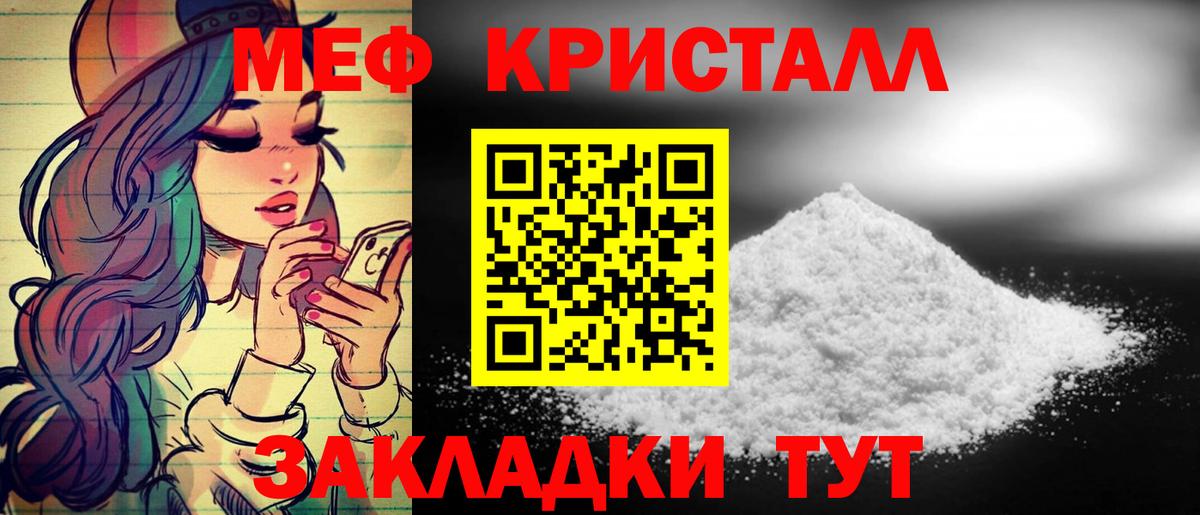 МЕФ  Вход с VPN  даркнет сайт  Меф 4 MMC  Меф 4 MMC  Сызрань 