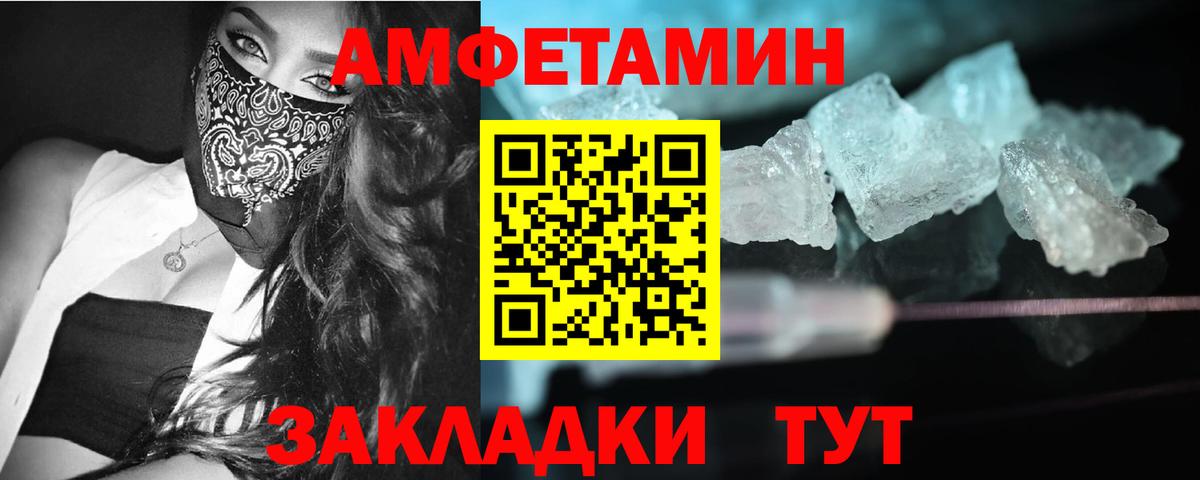 Метамфетамин  Первитин кристалл  Вход с VPN  Сызрань  Первитин кристалл 