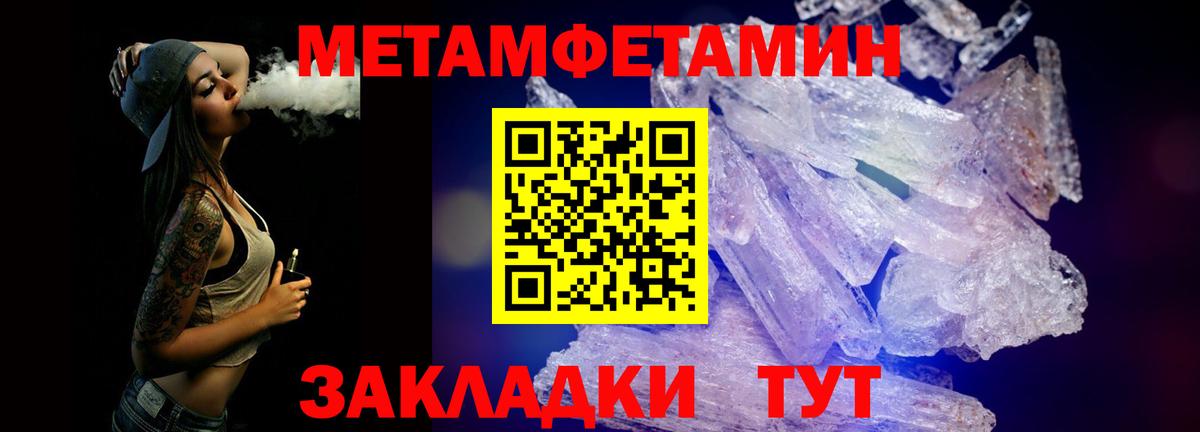 МЕТАМФЕТАМИН мет Сызрань
