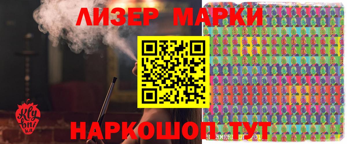 Сызрань  Марки 25I-NBOMe 1500мкг  Марки NBOMe  Вход с VPN 