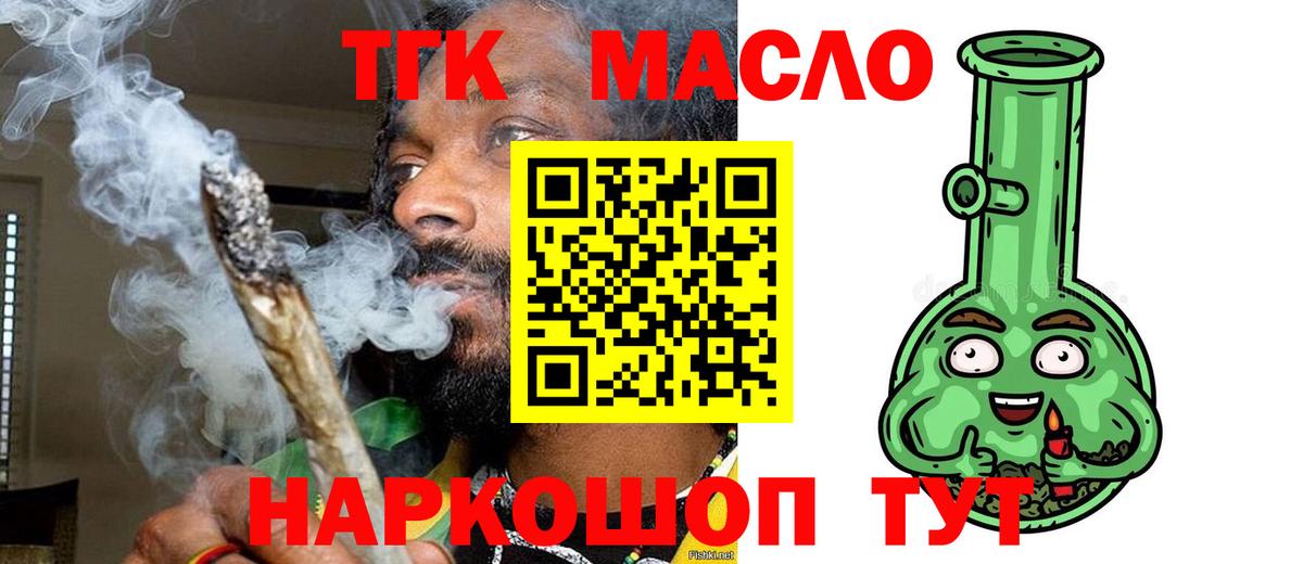 Дистиллят ТГК вейп Сызрань