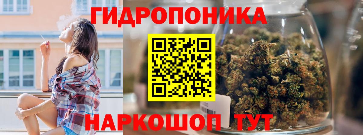МАРИХУАНА ГИДРОПОН Сызрань